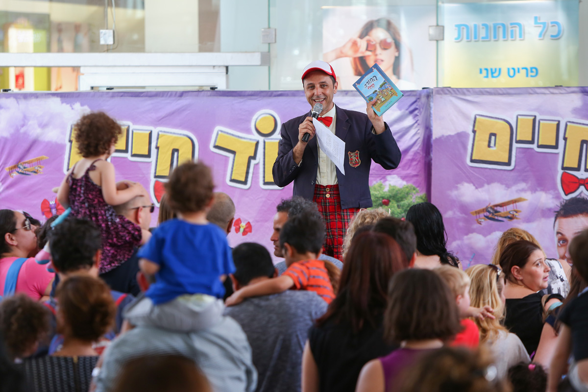 אטרקציות במרכז | קניון כפר סבא הירוקה