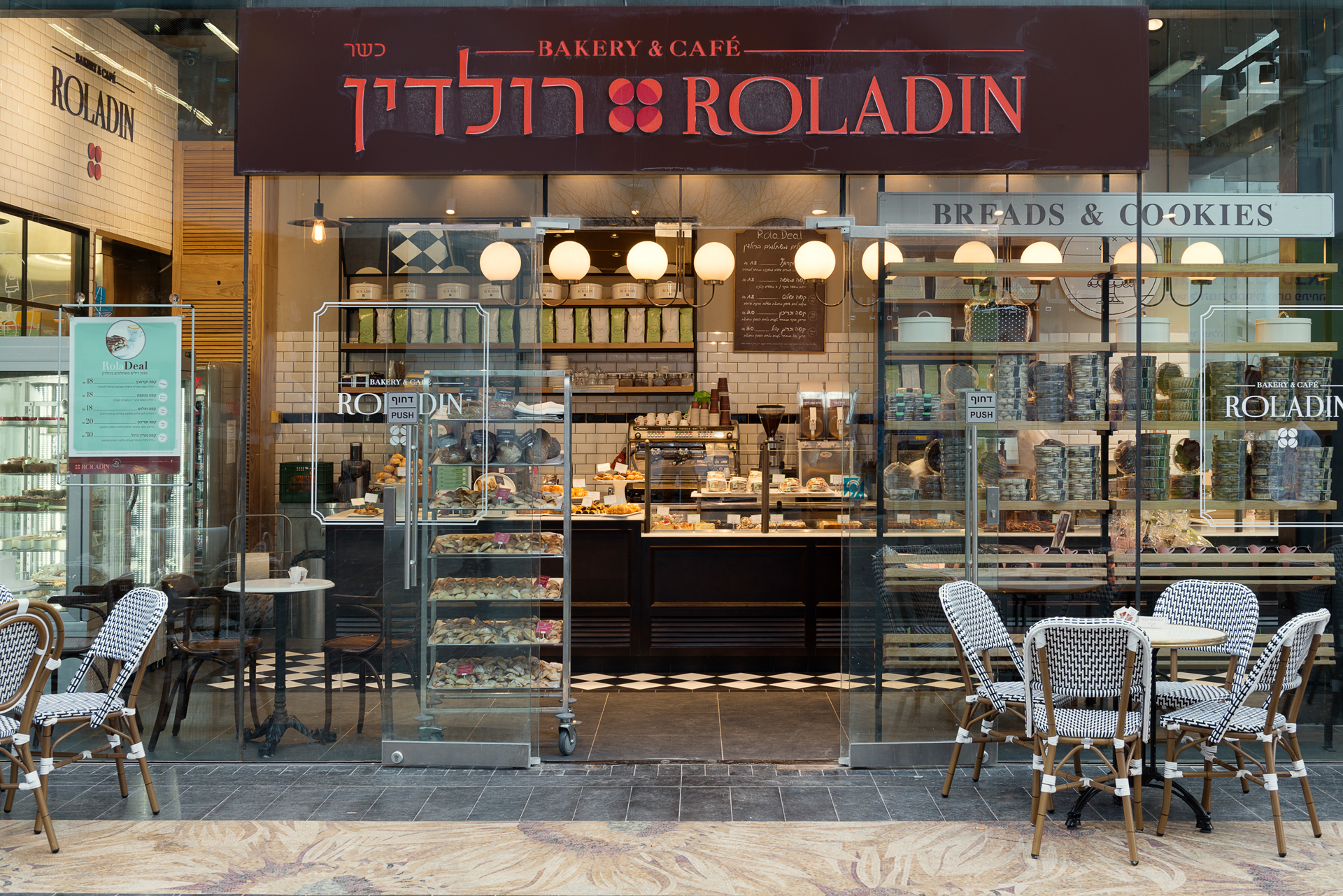 בתי קפה בכפר סבא